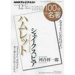 シェイクスピア　ハムレット　なるようになればよい