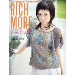 RICH MORE Vol.123 (メディアパルムック)