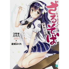 ざるそば〈かわいい〉