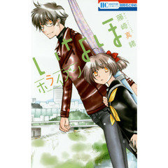 いなほホライズン