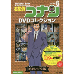 名探偵コナンＤＶＤコレクション　６　〈特集〉毛利小五郎