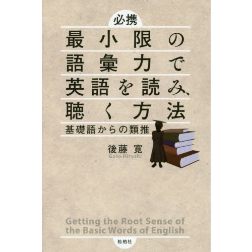 ֥ͥåȥåԥ󥰤㤨ɬȺǾ¤θϤǱѸɤߡİˡø줫פβǤʤ2,420ߤˤʤޤ