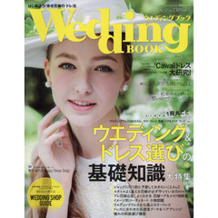 ウエディングブック　Ｎｏ．５７　１冊丸ごとウエディング＆ドレス選びの基礎知識大特集