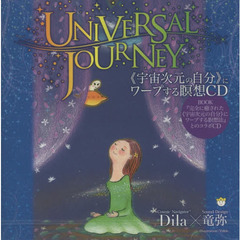 ＣＤ　ＵＮＩＶＥＲＳＡＬ　ＪＯＵＲＮＥＹ