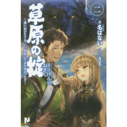 部族　幼女 
