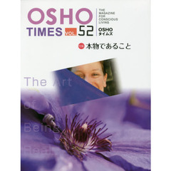 ＯＳＨＯタイムズ　ＴＨＥ　ＭＡＧＡＺＩＮＥ　ＦＯＲ　ＣＯＮＳＣＩＯＵＳ　ＬＩＶＩＮＧ　ｖｏｌ．５２　特集本物であること
