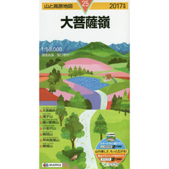 大菩薩嶺　２０１７年版