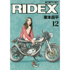 ＲＩＤＥＸ　１２