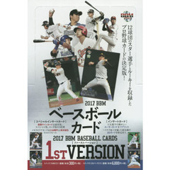 BBM　ベースボールカード　2017　1stバージョン　ＢＯＸ