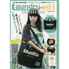 Laundry(R)×MEI 2WAYBAG BOOK BLACK version