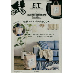 E.T.×journal standard Furniture 収納トートバッグBOOK