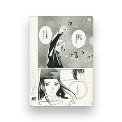 『ヒカルの碁』原画風クリアファイル