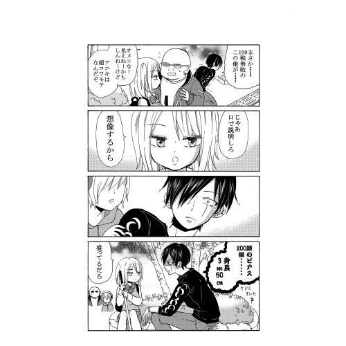 ヤンキー君と白杖ガール 1 通販｜セブンネットショッピング