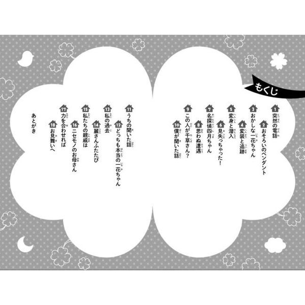 三つ子 日本製素材 段返り3つボタンスーツ 紺千鳥格子柄 スリム JUNKO