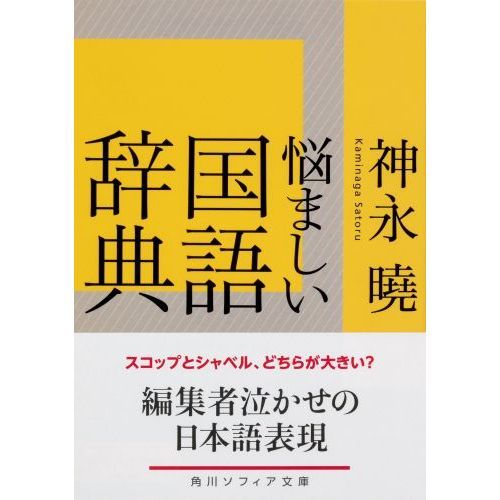 語学・辞書・学習参考書 Sophia English Essentials 語学・辞書・学習