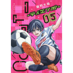 ＴＩＥＭＰＯ　０５