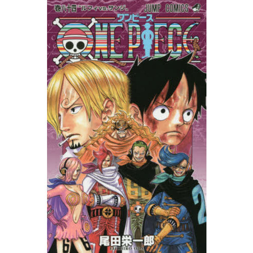 ＯＮＥ ＰＩＥＣＥ 84巻 ルフィｖｓ．サンジ 通販｜セブンネット