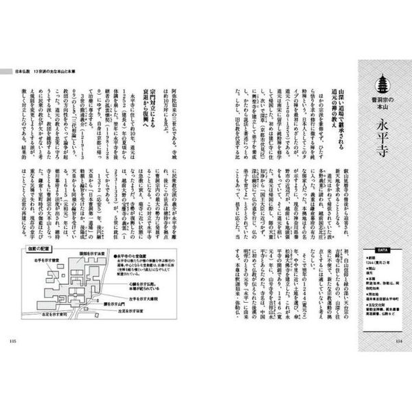 日本名僧論集（吉川弘文館）全10巻 –