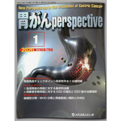 胃がんｐｅｒｓｐｅｃｔｉｖｅ　Ｖｏｌ．１１Ｎｏ．１（２０２０．１）　胃癌免疫チェックポイント阻害剤をめぐる諸問題