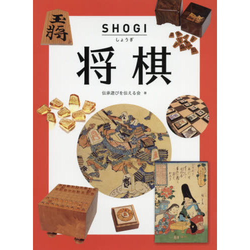 セブンネットショッピングで買える「将棋」の画像です。価格は2,750円になります。