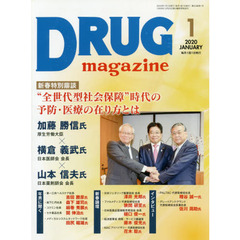 ＤＲＵＧ　ｍａｇａｚｉｎｅ　’２０．１