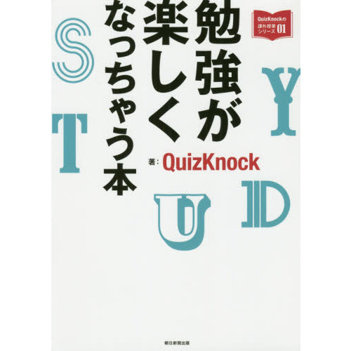 QuizKnockβݳȥ꡼01ˤβ