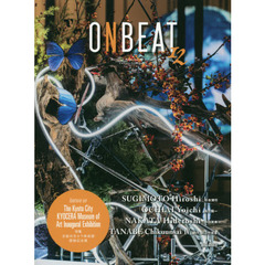 ＯＮＢＥＡＴ　Ｂｉｌｉｎｇｕａｌ　Ｍａｇａｚｉｎｅ　ｆｏｒ　Ａｒｔ　ａｎｄ　Ｃｕｌｔｕｒｅ　ｆｒｏｍ　Ｊａｐａｎ　ｖｏｌ．１２　特集京都市京セラ美術館開館記念展