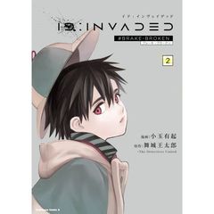 ID:INVADED(2) #BRAKE-BROKEN