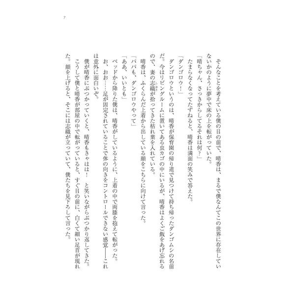 夢をかなえるゾウ4 ガネーシャと死神 通販｜セブンネットショッピング