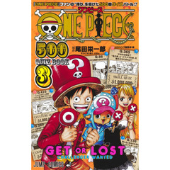 ＯＮＥ　ＰＩＥＣＥ　５００　ＱＵＩＺ　ＢＯＯＫ　３
