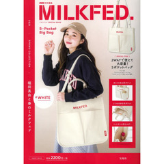 mini特別編集 MILKFED. SPECIAL BOOK 5-Pocket Big Bag #WHITE (ブランドブック)
