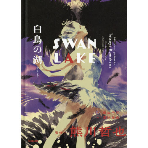白鳥の湖 Swan Lake 山中湖遊覧船 白鳥の湖 | 富士急ハイランド公式カプセルホテル