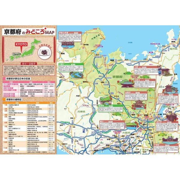 京都府道路地図 - 地図