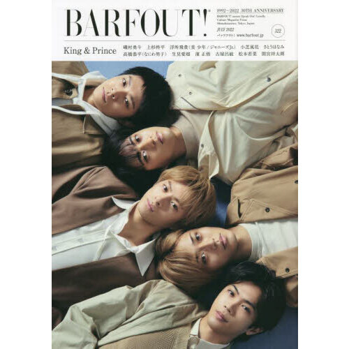 BARFOUT! バァフアウト! 2022年7月号 JULY 2022 Volume 322 King