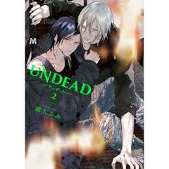 ＵＮＤＥＡＤ－アンデッド－　２