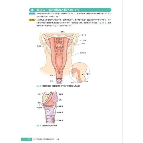 Ｄｒ．平澤の上部消化管内視鏡診断セミナー がんを見逃さないための