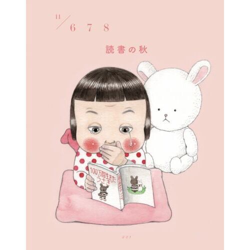 365日りんごちゃんのゆるまる本 通販｜セブンネットショッピング