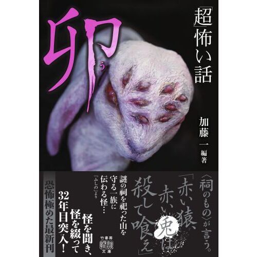 実際にあった怖い話 (2025年1月号) |本 | 通販 | Amazon