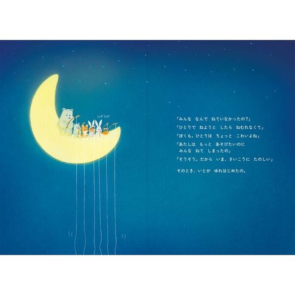 星をつるよる 通販｜セブンネットショッピング