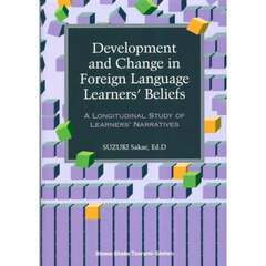 Ｄｅｖｅｌｏｐｍｅｎｔ　ａｎｄ　Ｃｈａｎｇｅ　ｉｎ　Ｆｏｒｅｉｇｎ　Ｌａｎｇｕａｇｅ　Ｌｅａｒｎｅｒｓ’　Ｂｅｌｉｅｆｓ　Ａ　ＬＯＮＧＩＴＵＤＩＮＡＬ　ＳＴＵＤＹ　ＯＦ　ＬＥＡＲＮＥＲＳ’　ＮＡＲＲＡＴＩＶＥＳ