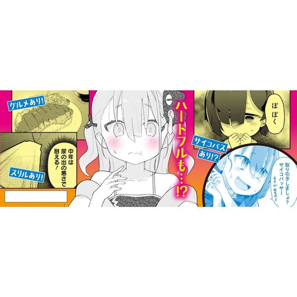 ♀ガキとおじさん 1 通販｜セブンネットショッピング