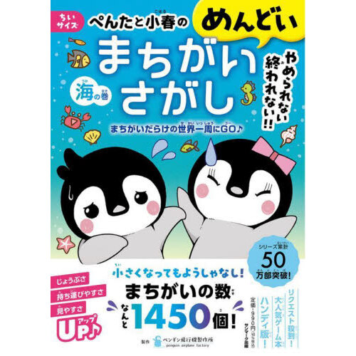 マジやば！なぞなぞスペシャル☆２４００問！！ 通販｜セブンネット