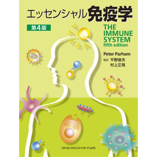 カラールービン病理学 臨床医学への基盤 改訂版 通販｜セブンネット