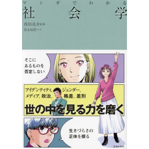 女性のキャリアとビューティケア 昇進と外見・身だしなみの関係性を