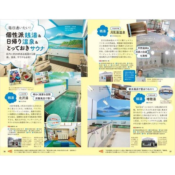 インターネットの歩き方 地球の歩き方J『J16 地球の歩き方 横浜市 2025