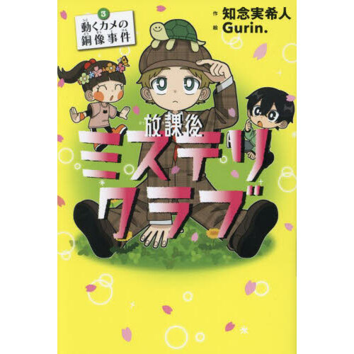 赤毛のアン 同時収録『果樹園のキルメニイ』 通販｜セブンネット