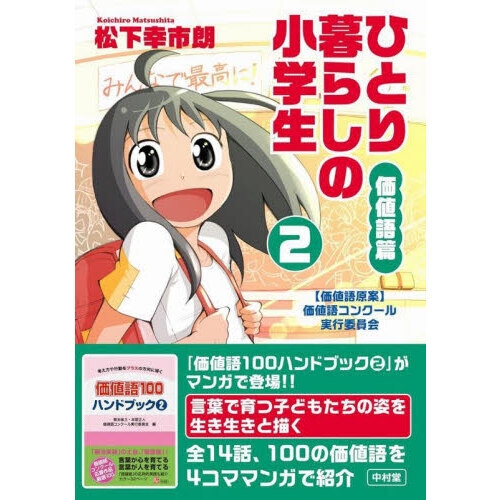 ֥ͥåȥåԥ󥰤㤨֤ҤȤ餷ξ͸ӡפβǤʤ1,980ߤˤʤޤ