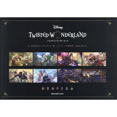 ＤＩＳＮＥＹ　ＴＷＩＳＴＥＤ－ＷＯＮＤＥＲＬＡＮＤ公式ビジュアルブック　カードアート＆線画集　４　Ｅｖｅｎｔ　２ｎｄ