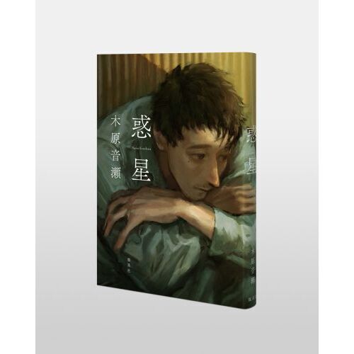 惑星 通販｜セブンネットショッピング