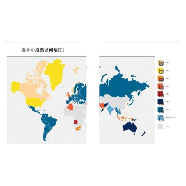 感動する地図帖 世界って面白い！となる100テーマ 通販｜セブン